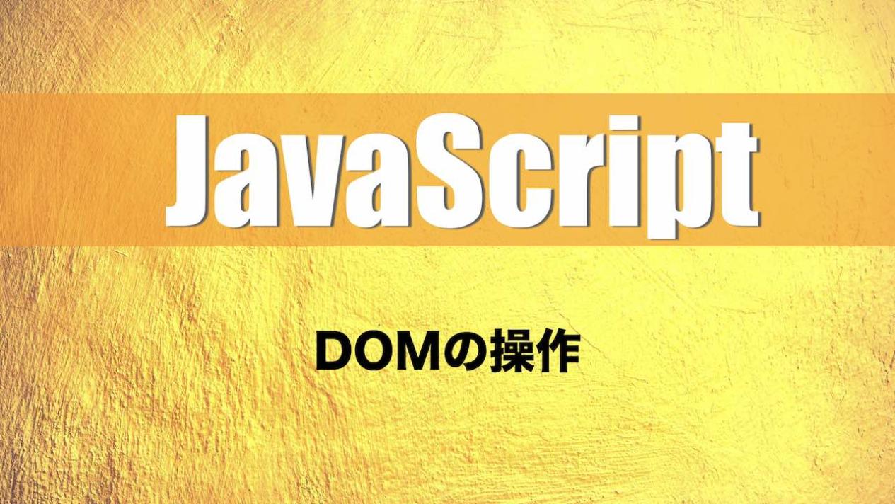 How Can I Stay Up-to-Date with the Latest Developments in the JavaScript DOM?